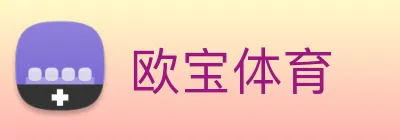 欧宝体育 Logo